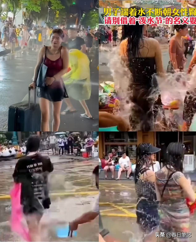 太丢人！云南泼水节上演恶心一幕，男子做法惹公愤
，了局很解气