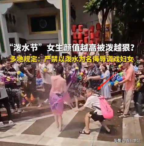 太丢人！云南泼水节上演恶心一幕，男子做法惹公愤
，了局很解气