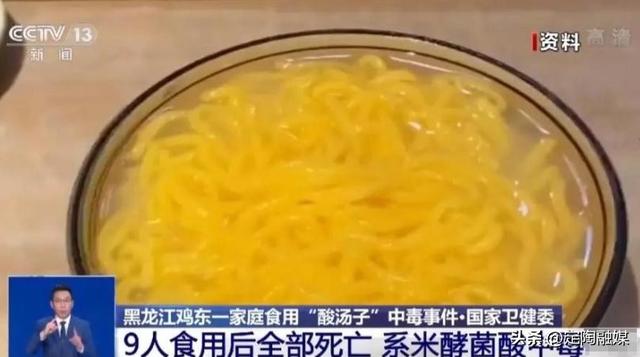 1毫克就能致命！河南女子吃凉皮中毒逝世
，原因找到现在却没解药