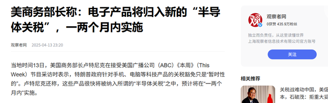 被中方晾了4天，特朗普修改对华称呼，性质严峻，我国回了8个字