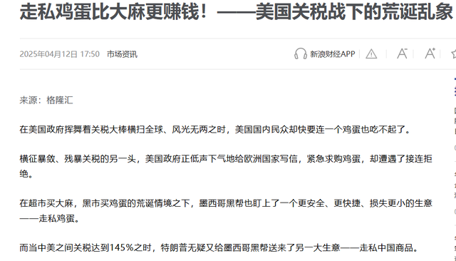 被中方晾了4天，特朗普修改对华称呼，性质严峻，我国回了8个字