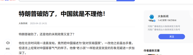 被中方晾了4天，特朗普修改对华称呼，性质严峻，我国回了8个字