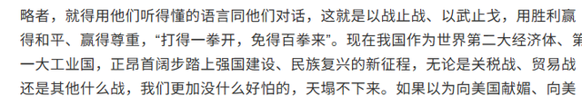 被中方晾了4天，特朗普修改对华称呼，性质严峻，我国回了8个字