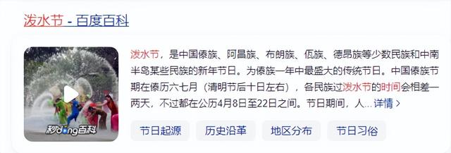 太丢人！云南泼水节上演恶心一幕，男子做法惹众怒，了局很解气