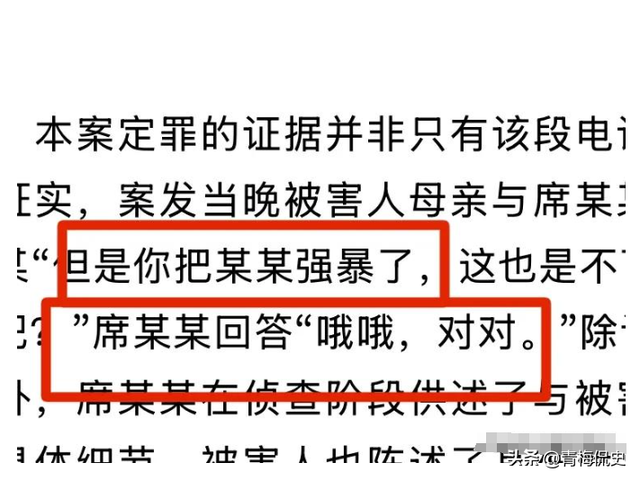 央视转发！订婚强奸案效果已出，男方母亲说法好笑
，舆论年夜
反转