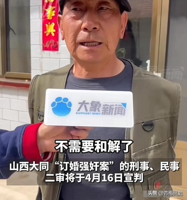 央视转发！订婚强奸案效果已出，男方母亲说法好笑
，舆论年夜
反转