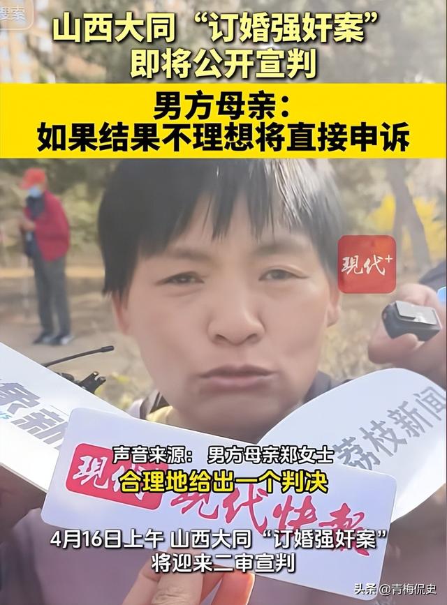央视转发！订婚强奸案效果已出，男方母亲说法好笑
，舆论年夜
反转