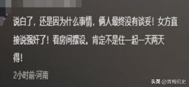 央视转发！订婚强奸案效果已出，男方母亲说法好笑
，舆论年夜
反转