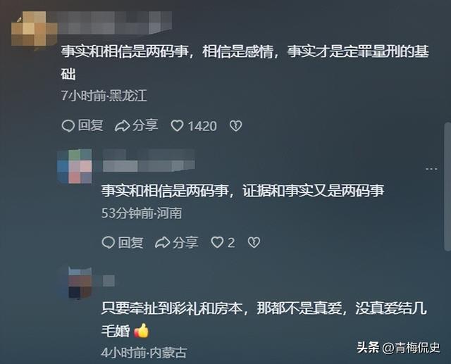 央视转发！订婚强奸案效果已出，男方母亲说法好笑
，舆论年夜
反转