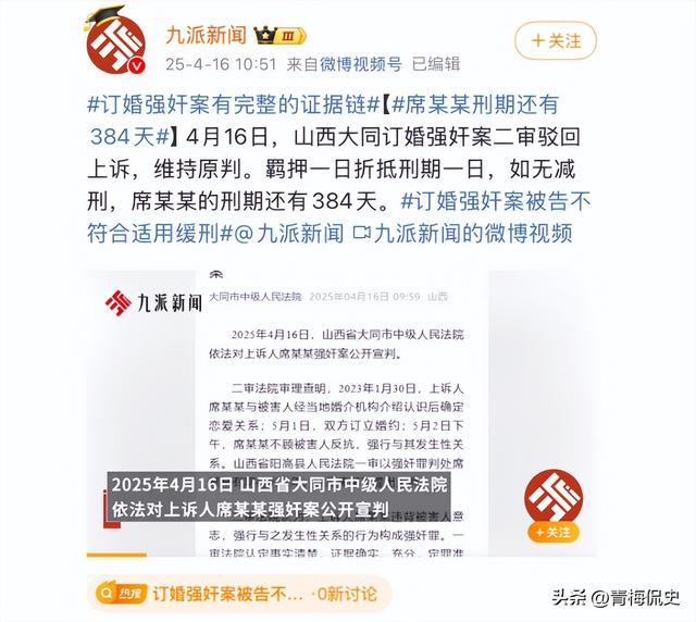 央视转发！订婚强奸案效果已出，男方母亲说法好笑
，舆论年夜
反转
