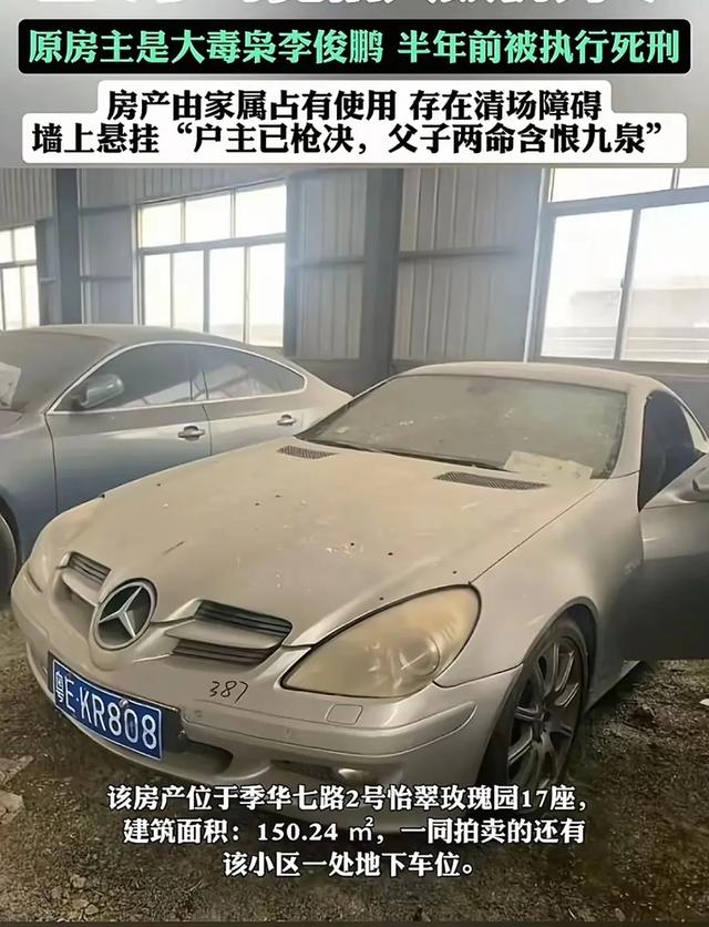 佛山一房子七折拍卖无人问，家属写对联
：户主已枪决，怀愁地府