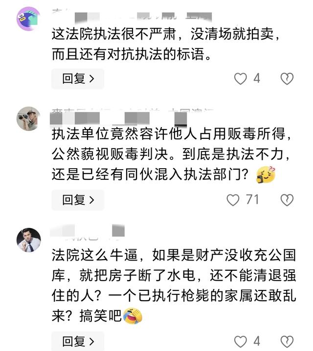 佛山一房子七折拍卖无人问，家属写对联
：户主已枪决，怀愁地府