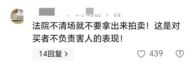 佛山一房子七折拍卖无人问，家属写对联
：户主已枪决，怀愁地府