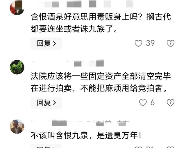 佛山一房子七折拍卖无人问，家属写对联
：户主已枪决，怀愁地府