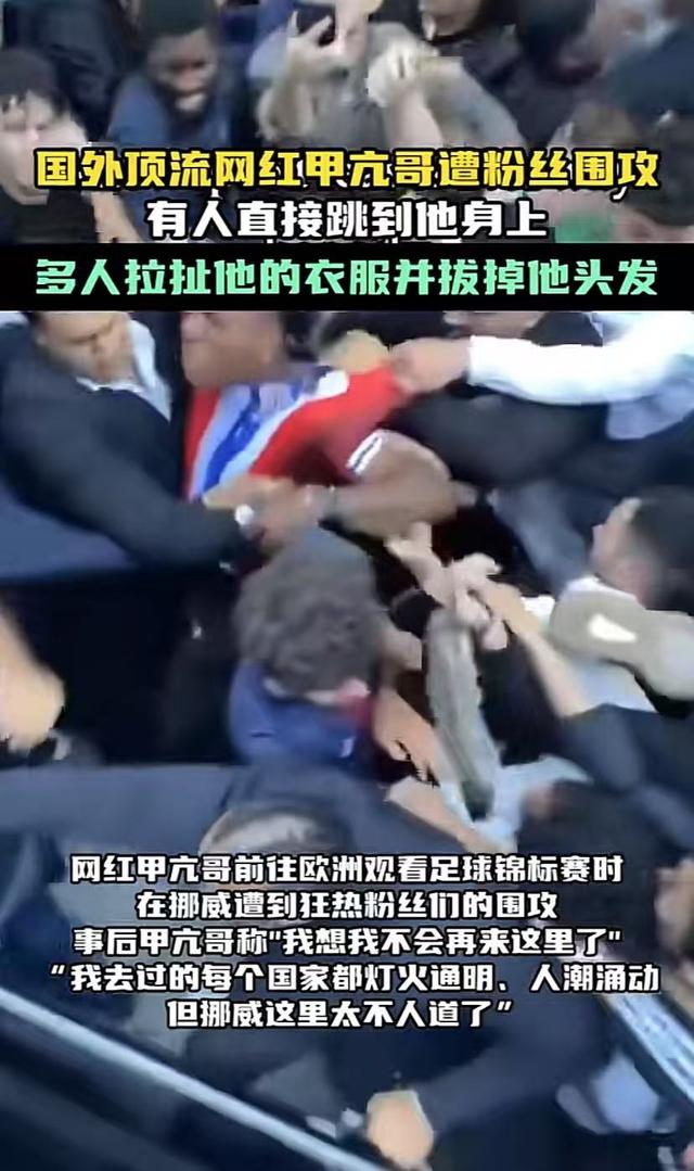 16亿美元一夜之间化为泡沫！美国顶流“甲亢哥”这波简直太炸裂了