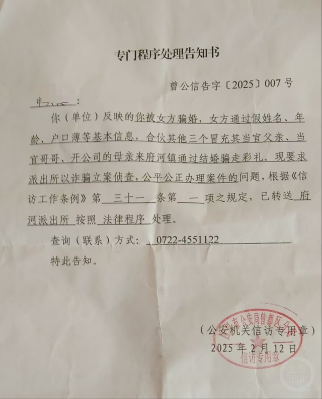 湖北小伙遭遇“史诗级骗婚”：陪嫁的存款金条是假的，岳父岳母年夜
舅哥都是找人演的