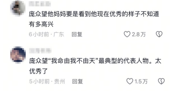 科研报国！此次
被人平易近
日报“点名”的庞众望，让全体
人另眼相看
！