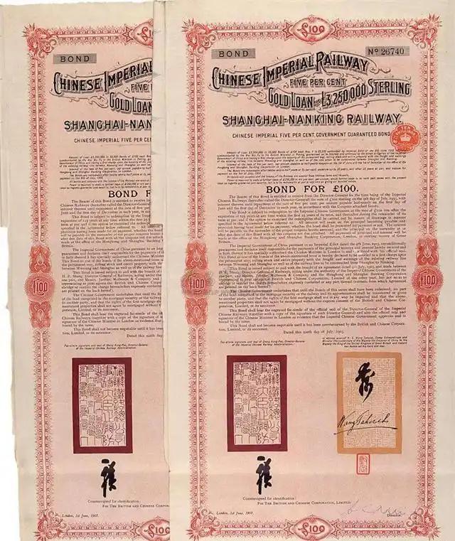 美媒：若中国不了债

清朝的债务，美国也将不承认欠华的几千亿债
