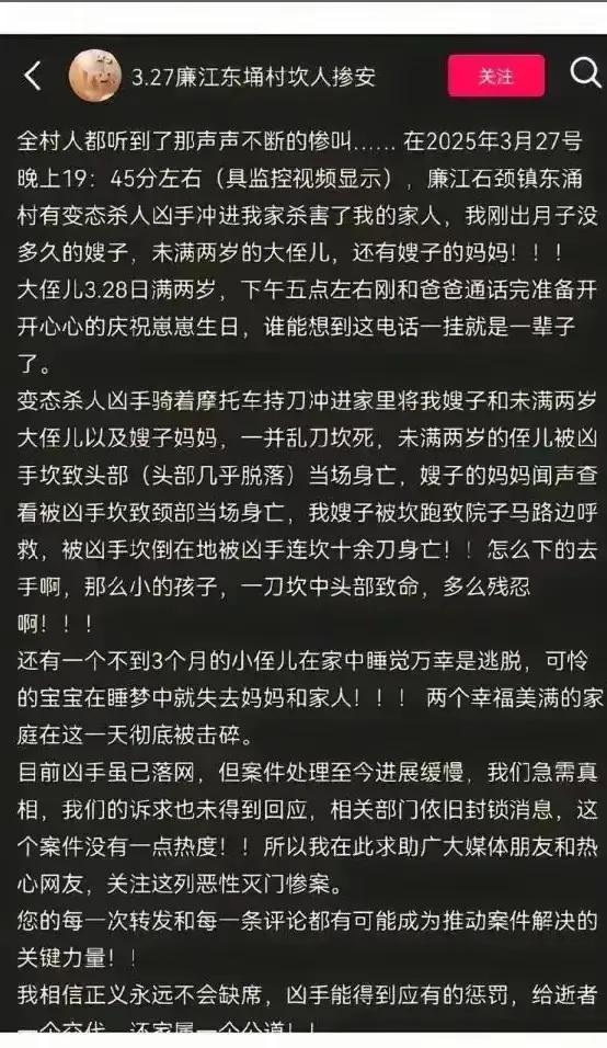 广东廉江一家3口被杀！妈妈很漂亮，凶手身份被扒，知情人曝底细