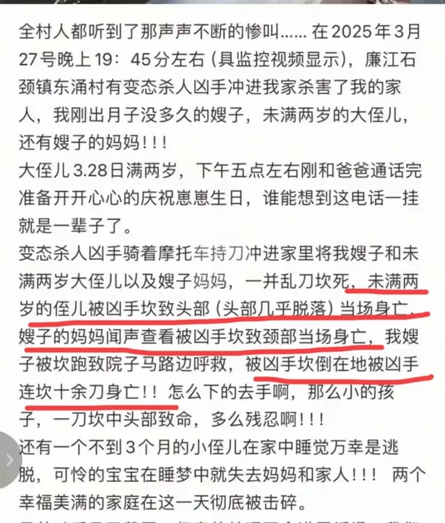 广东廉江一家3口被杀！妈妈很漂亮，凶手身份被扒，知情人曝底细