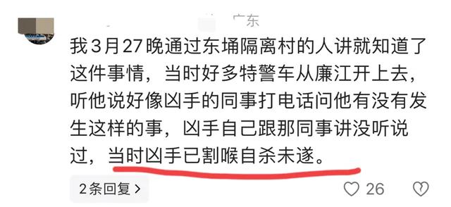 广东廉江一家3口被杀！妈妈很漂亮，凶手身份被扒，知情人曝底细