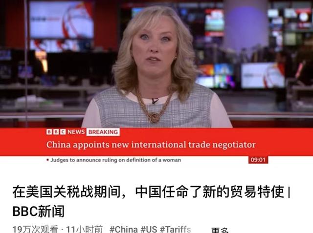 中国任命新谈判代表出乎美国料想？中方为重启谈判提4个条件
