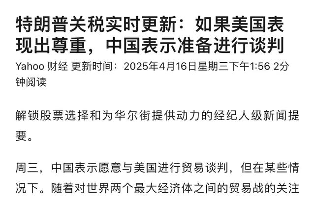 中国任命新谈判代表出乎美国料想？中方为重启谈判提4个条件
