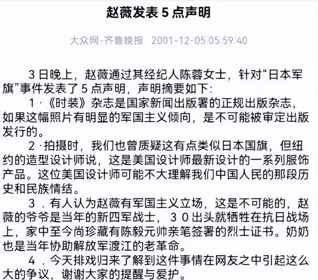 赵薇：封杀四年，古迹婚姻全失落

败，网友晒出近照大变样