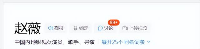 赵薇：封杀四年，古迹婚姻全失落

败，网友晒出近照大变样