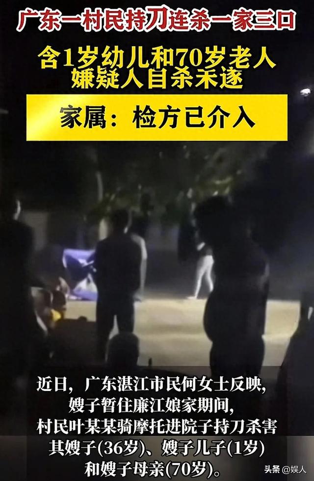 一家三口被杀惨案后续，两家很近，知恋人曝更多黑幕，果然不简朴