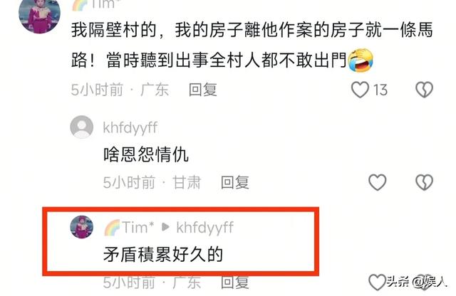 一家三口被杀惨案后续，两家很近，知恋人曝更多黑幕，果然不简朴