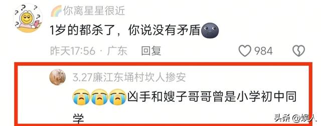 一家三口被杀惨案后续，两家很近，知恋人曝更多黑幕，果然不简朴