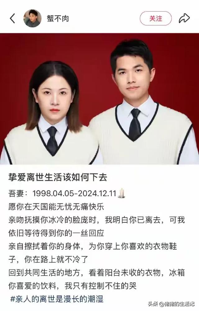 广东33岁夫君殉情后续！妻子貌美，知恋人透露内幕，齐备都有原因