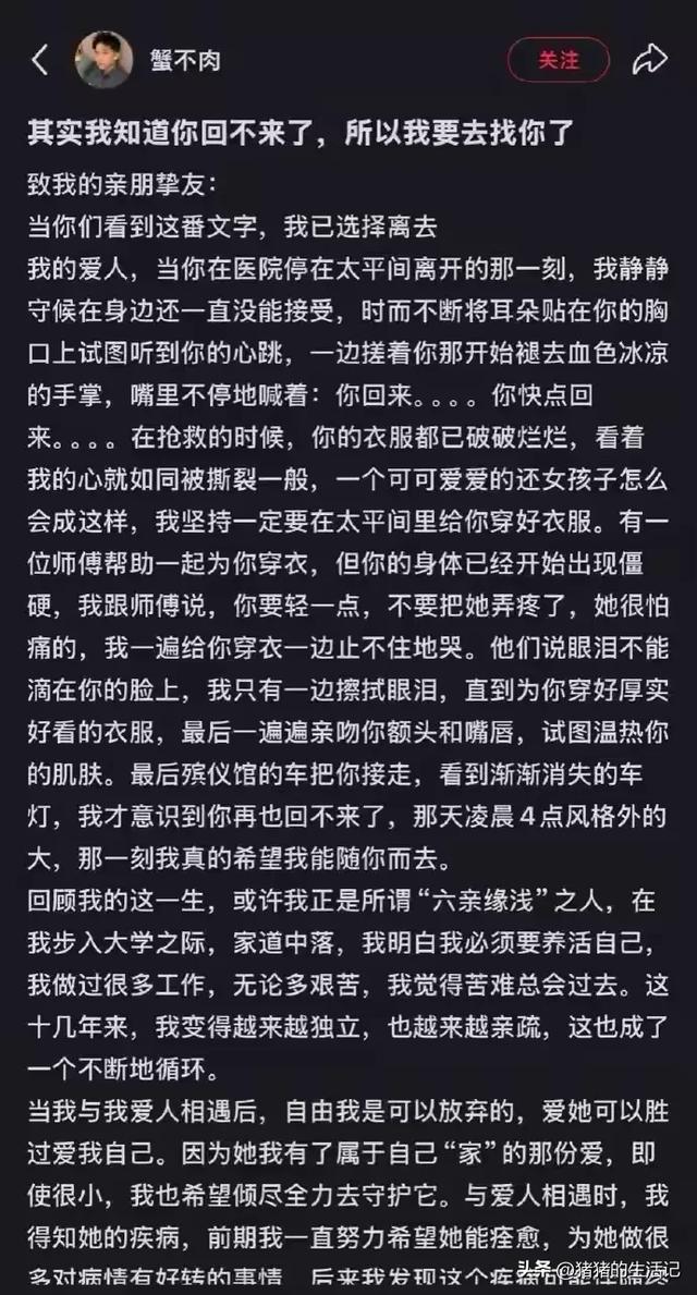 广东33岁夫君殉情后续！妻子貌美，知恋人透露内幕，齐备都有原因