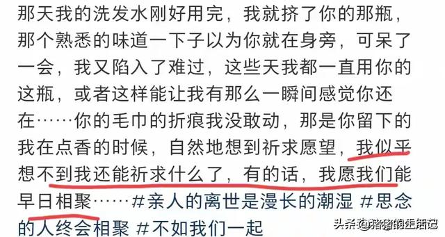 广东33岁夫君殉情后续！妻子貌美，知恋人透露内幕，齐备都有原因