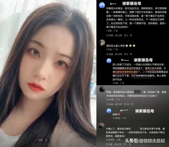 广东33岁夫君殉情后续！妻子貌美，知恋人透露内幕，齐备都有原因