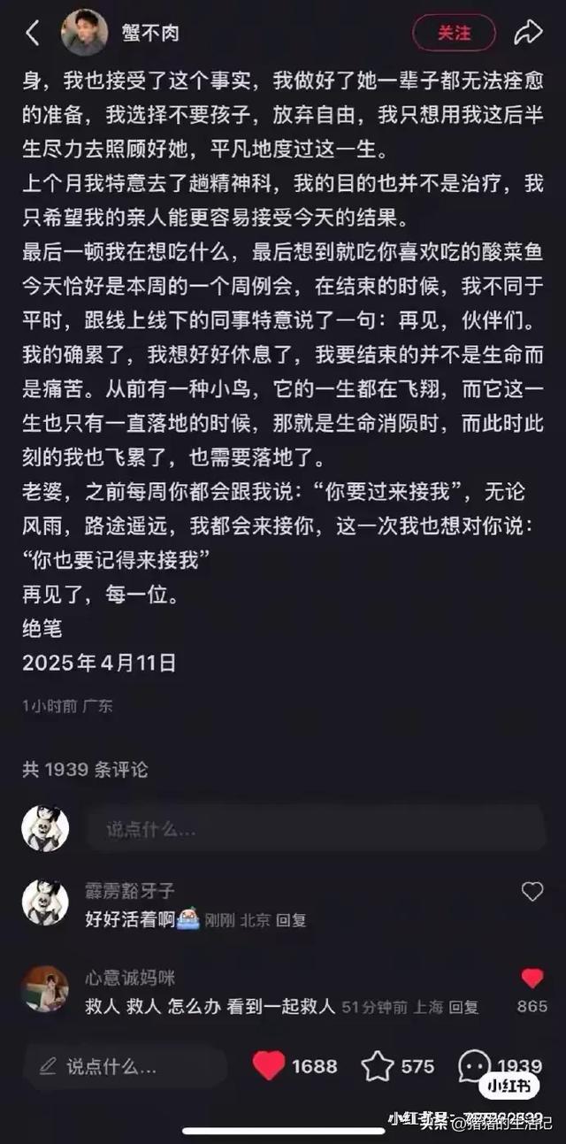 广东33岁夫君殉情后续！妻子貌美，知恋人透露内幕，齐备都有原因