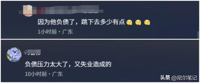 虎门站32岁男子跳轨身亡，官方转达，知恋人曝轻生原因，网友炸锅