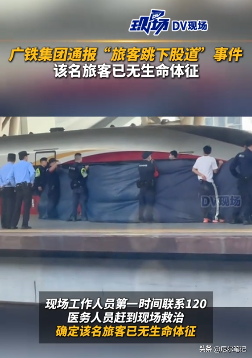 虎门站32岁男子跳轨身亡，官方转达，知恋人曝轻生原因，网友炸锅