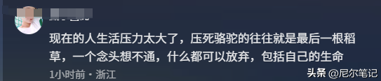 虎门站32岁男子跳轨身亡，官方转达，知恋人曝轻生原因，网友炸锅