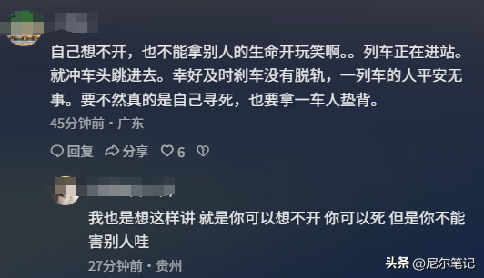 虎门站32岁男子跳轨身亡，官方转达，知恋人曝轻生原因，网友炸锅