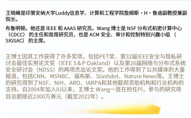华裔顶级专家投靠
美国，掉
联数周妻子怒斥：奉献26年，却被当罪犯
