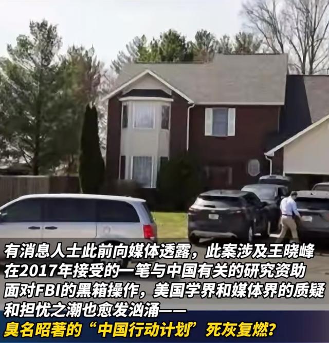 华裔顶级专家投靠
美国，掉
联数周妻子怒斥：奉献26年，却被当罪犯