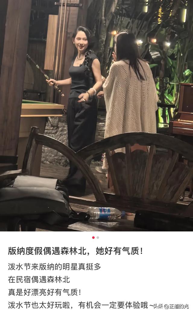 丛林北去泼水节被"围攻" 微心情透出狠劲 湿发湿身 素颜暴露真实颜值