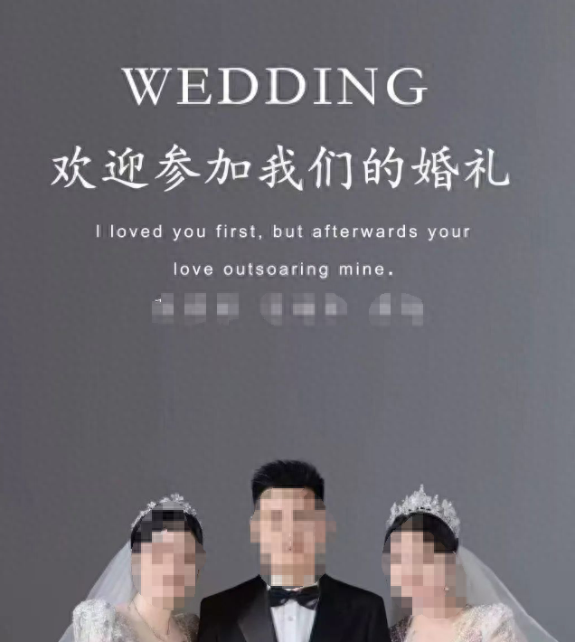 “1男2女”将举办
三人婚礼 旅店：撤消
