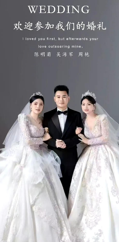 1男2女办婚礼后续！警方紧急参与，知情人曝三方关系，有情况