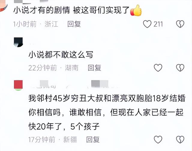 1男2女办婚礼后续！警方紧急参与，知情人曝三方关系，有情况