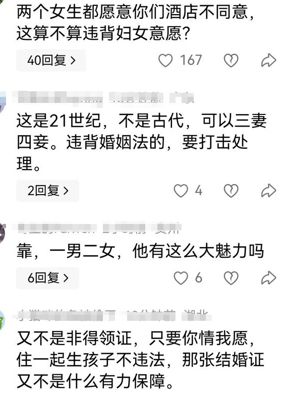 1男2女办婚礼后续！警方紧急参与，知情人曝三方关系，有情况
