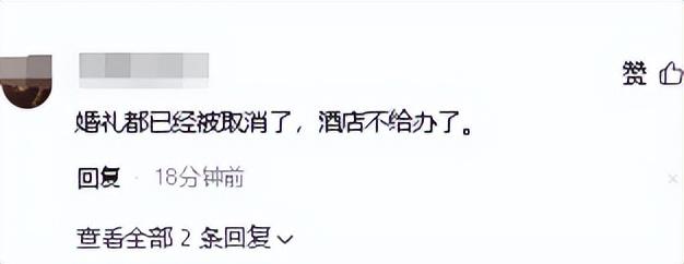 1男2女办婚礼后续！警方紧急参与，知情人曝三方关系，有情况