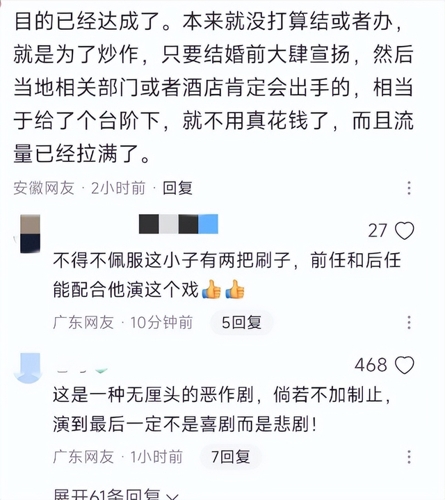 1男2女办婚礼后续！警方紧急参与，知情人曝三方关系，有情况